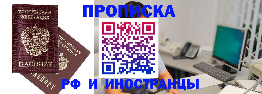 где прописаться в Стародубе