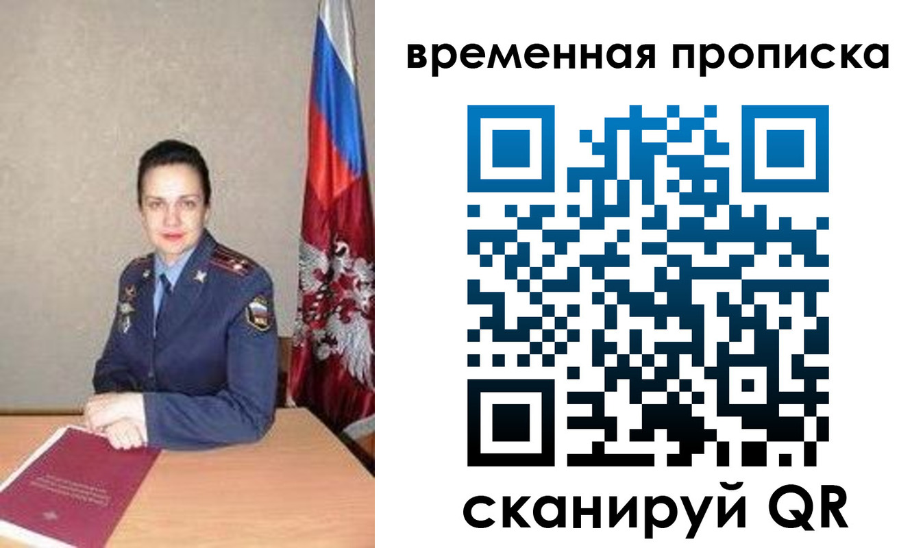 регистрация в Стародубе