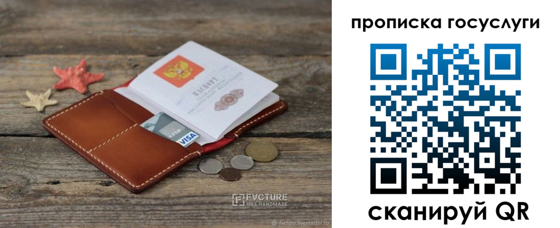 найти адрес прописки в Стародубе