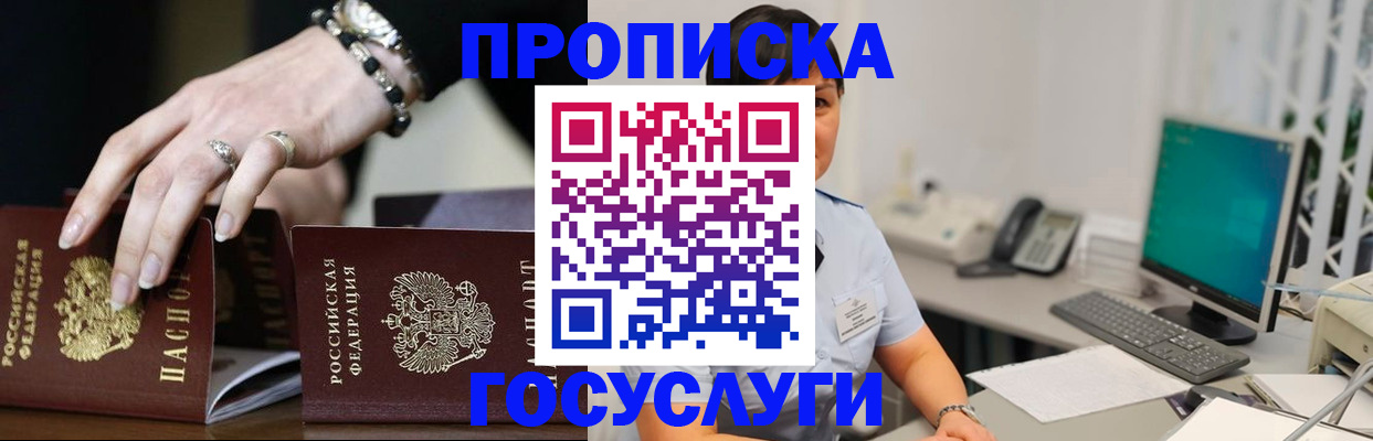 найти адрес прописки в Стародубе