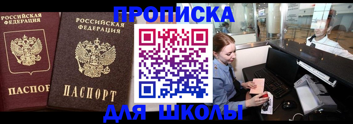 регистрация для дет. сада в Стародубе