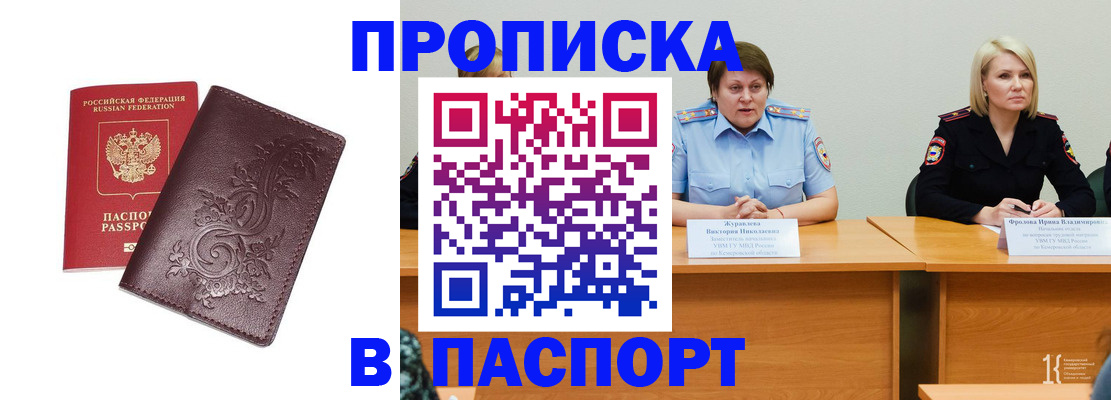 временная регистрация гарантия в Стародубе