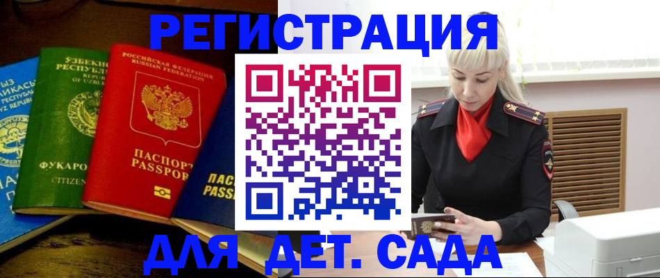 прописка гарантия в Стародубе