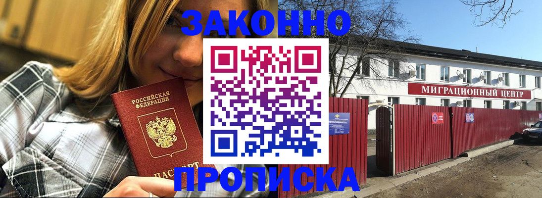 временная регистрация поиск в Стародубе