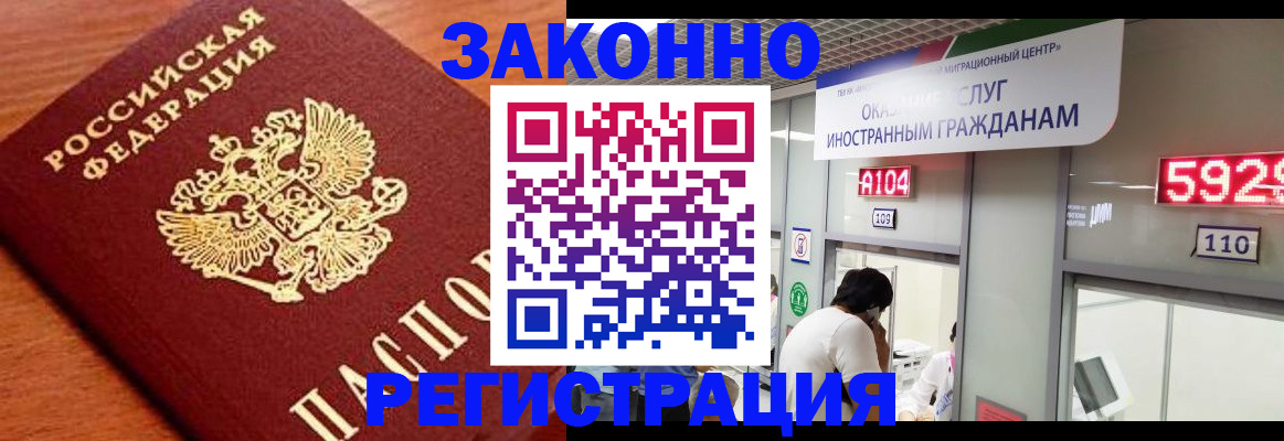 временная прописка в Стародубе